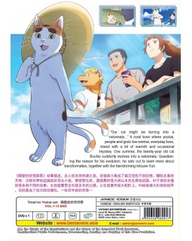 TONARI NO YOKAI - SAN VOL.1-13 END